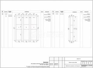 Ведомость витражных конструкций