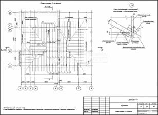 План стропил 1-го яруса
