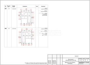 Ведомость оконно-дверных конструкций