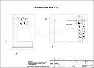 Сечения вентканалов на отм. +3,050
