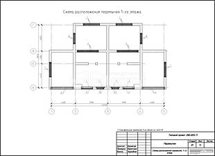 Схема расположения перемычек 1-го этажа