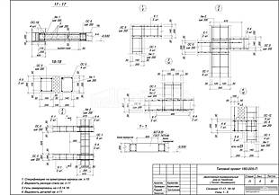 Сечения 17-17,18-18, узлы 1...5