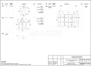 Ведомость оконных и оконно­-дверных конструкций