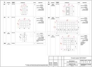 Ведомость окон и оконно-дверных конструкций