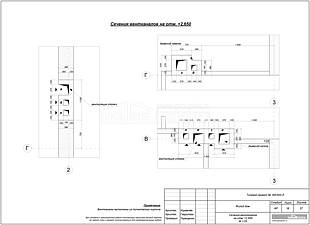 Сечения вентканалов на отм. +2,650